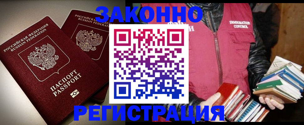 купить прописку в Верещагино