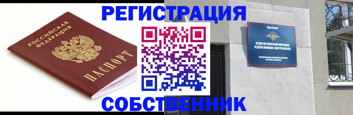 временная регистрация гарантия в Верещагино