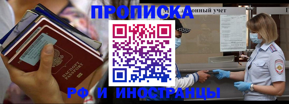 временная регистрация недорого в Верещагино